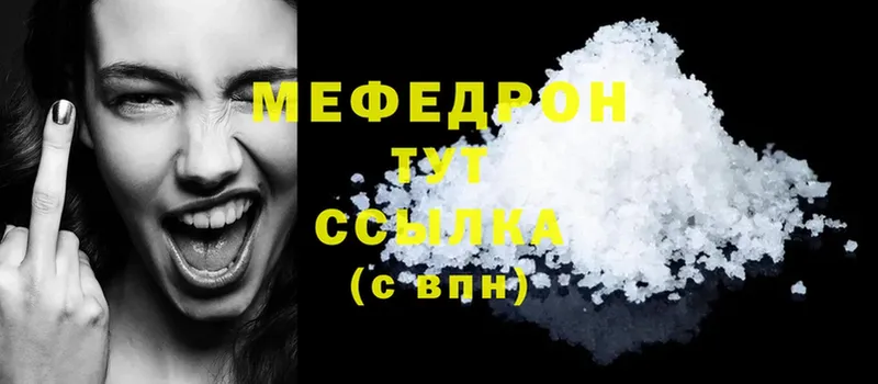 Псилоцибиновые грибы Мегион